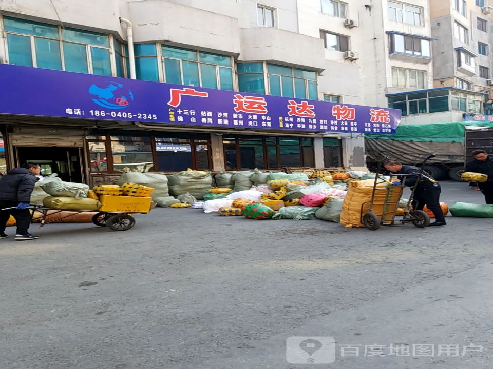 广运达物流