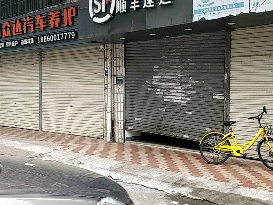 顺丰速运(松柏速运营业点)