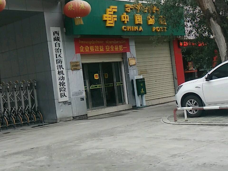 中国邮政(金珠西路邮政所)