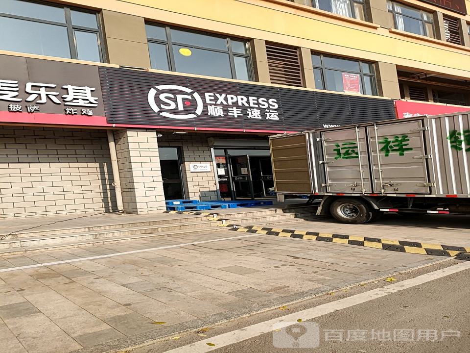 顺丰速运(万官路学校营业点)