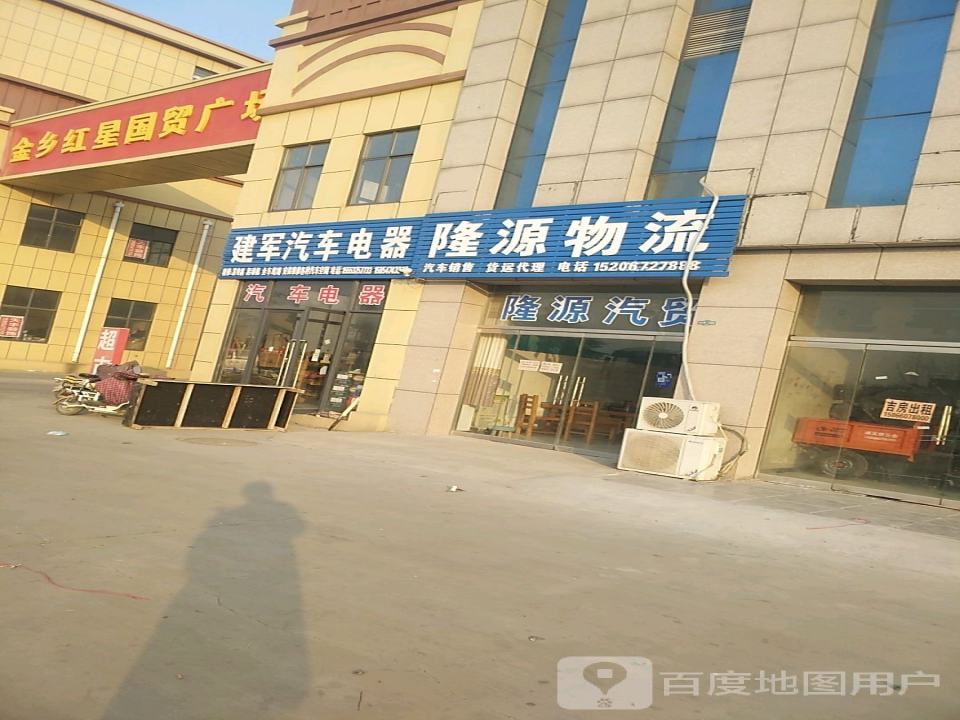 隆源物流