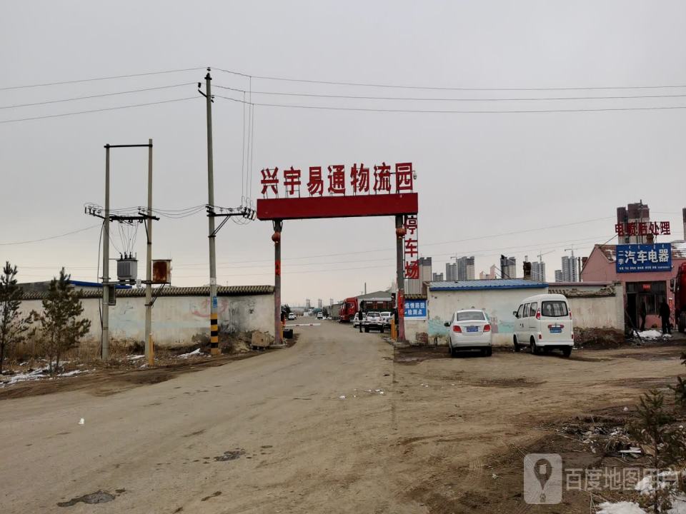 兴宇易通物流园