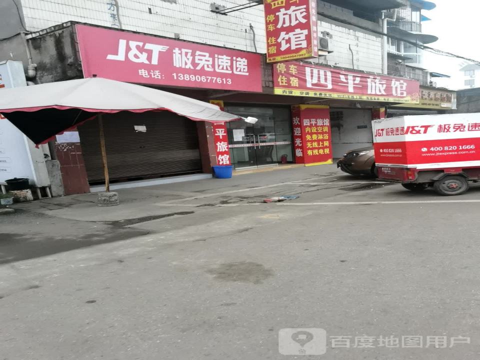 极兔速递