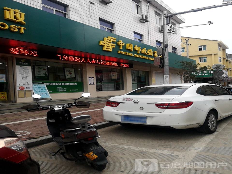 中国邮政(张家渡邮政支局)