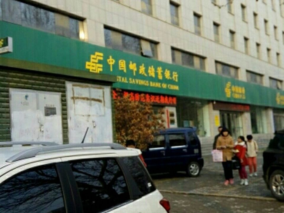 中国邮政(三门峡市邮政局)