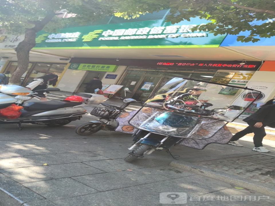 中国邮政(蔡伦北路店)