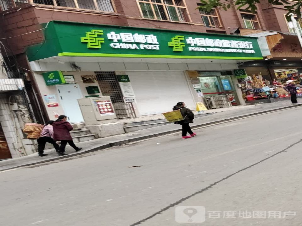 中国邮政(旺草邮政支局)