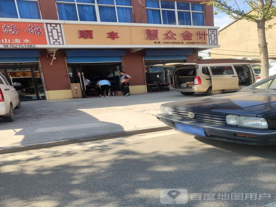 顺丰速运(长富路店)