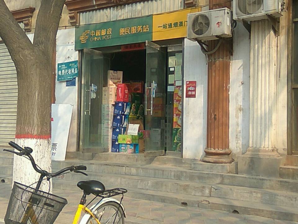 中国邮政(东环邮政营业所)