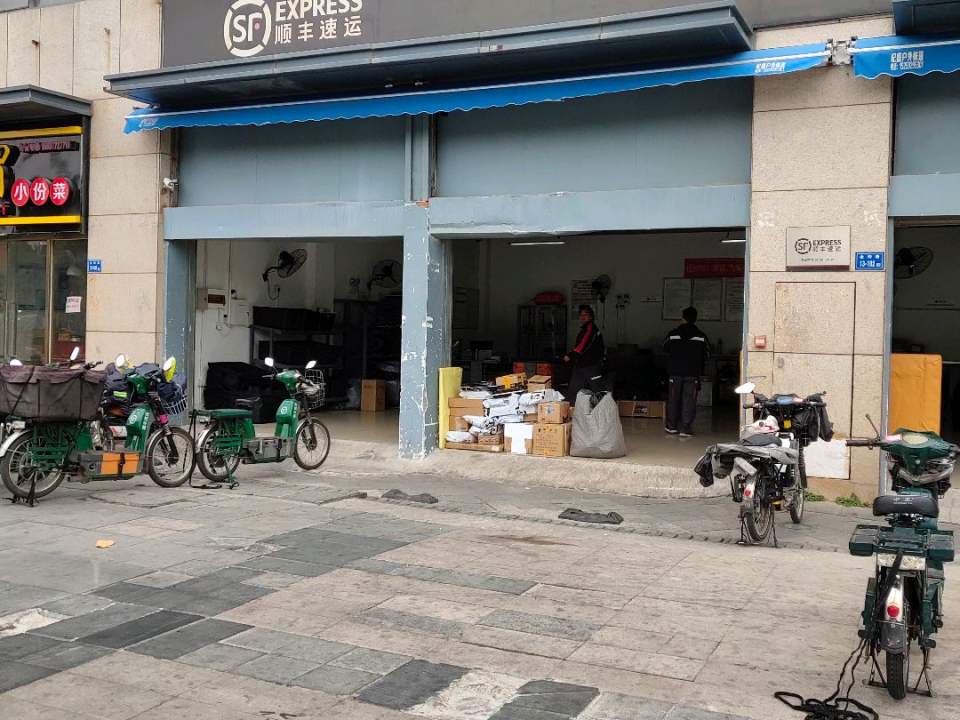 顺丰速运(万达营业点)