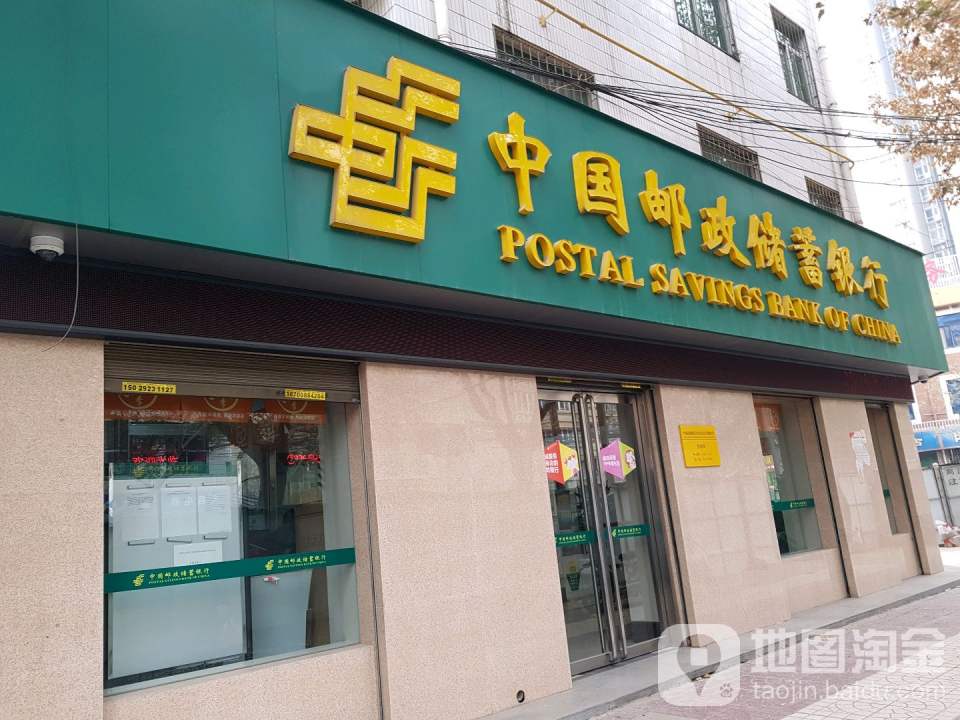 中国邮政(凤栖路邮政支局)