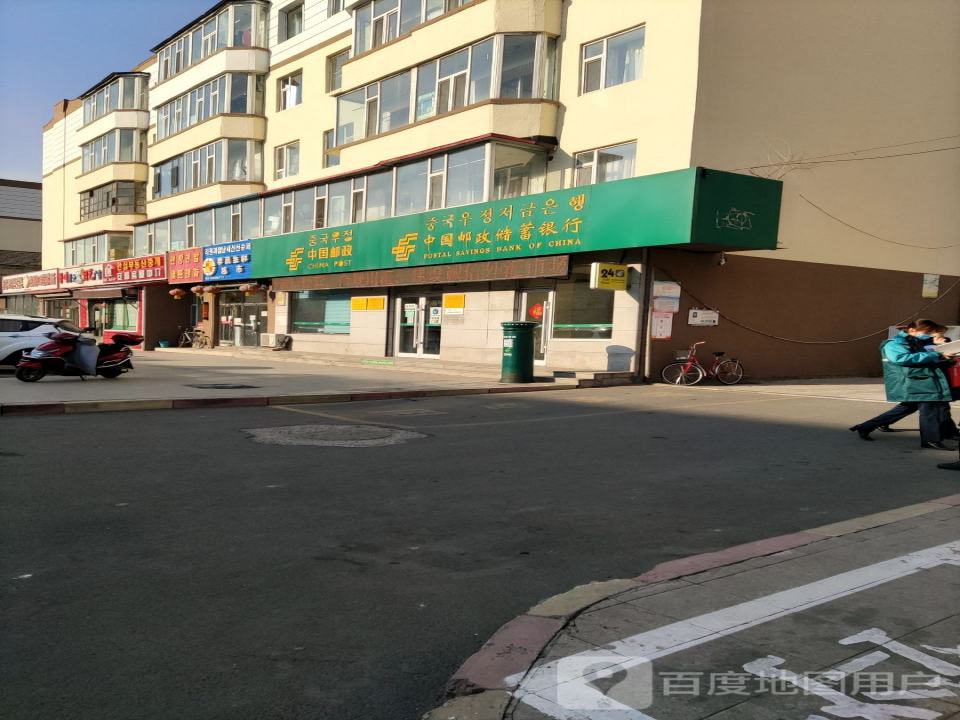 中国邮政(龙井市建设街邮政支局)