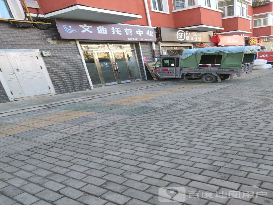 顺丰速运(华丰速运营业站)
