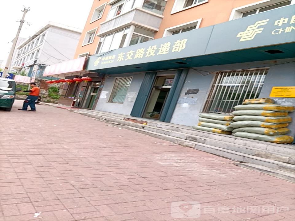 中国邮政东交路投递部(安慈路店)