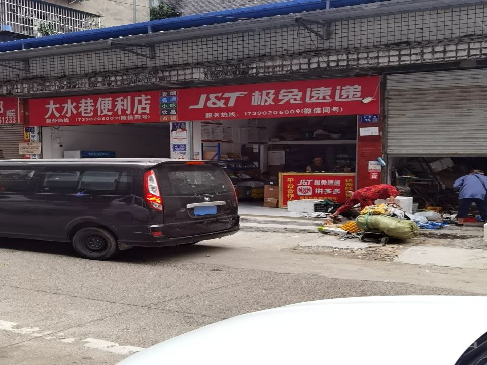 极兔速递