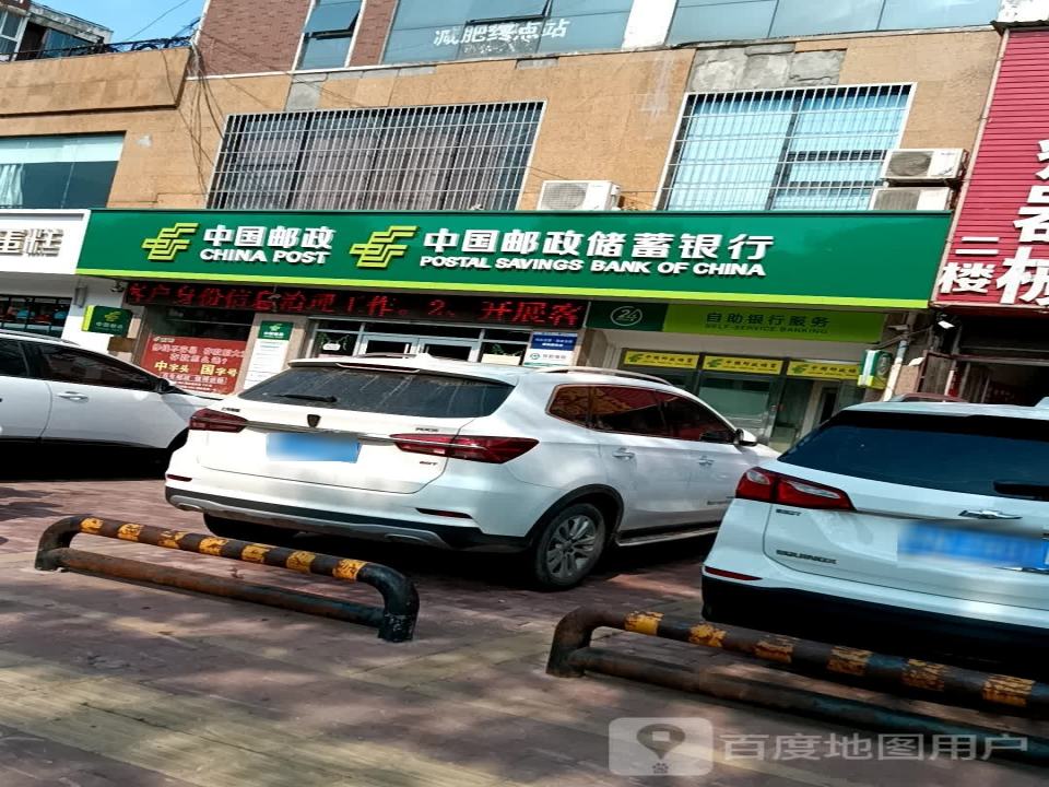 中国邮政(凯旋南路店)
