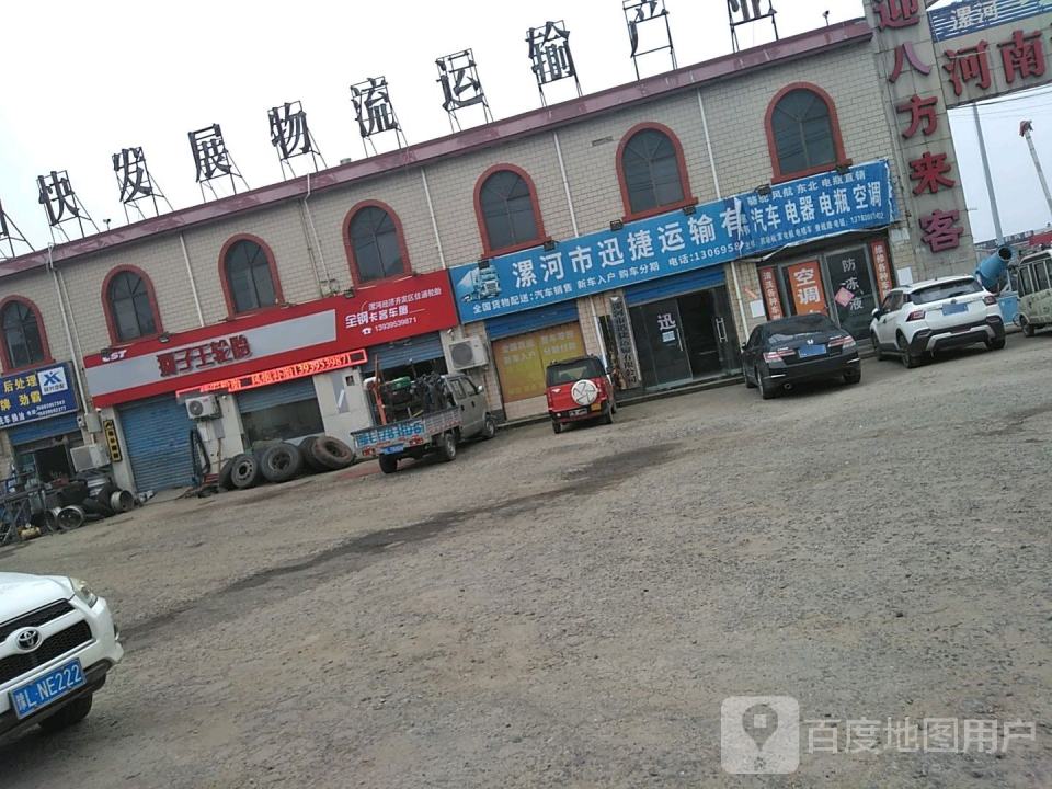 河南漯河双红物流园