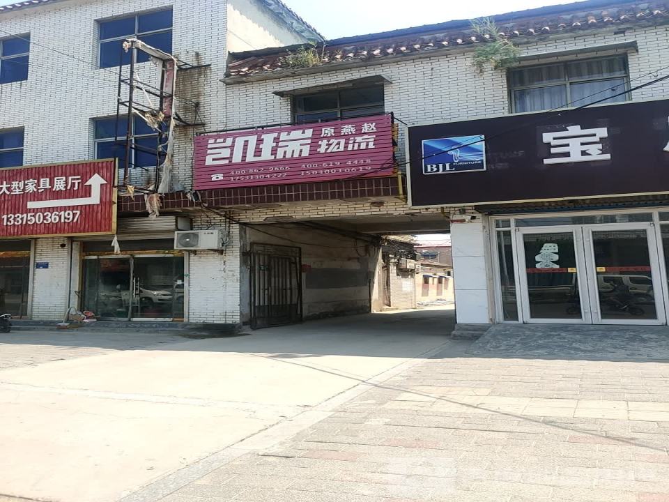凯瑞物流(陶山街店)