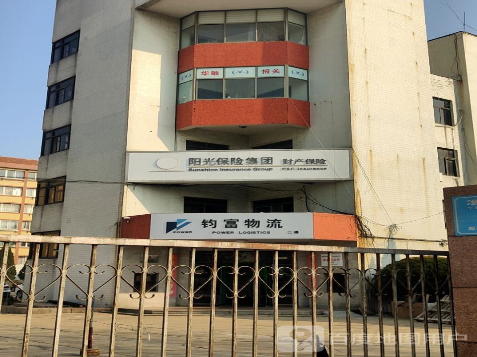 钧富物流