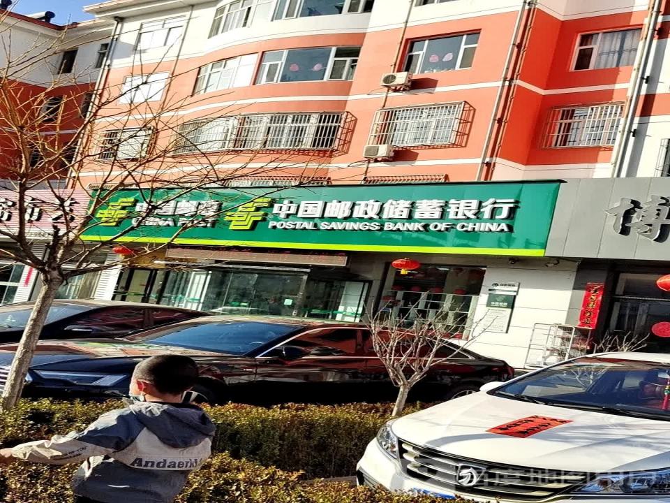 中国邮政(政东路邮政所)