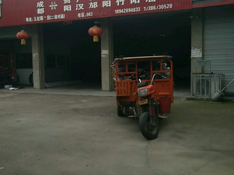 重鑫货运