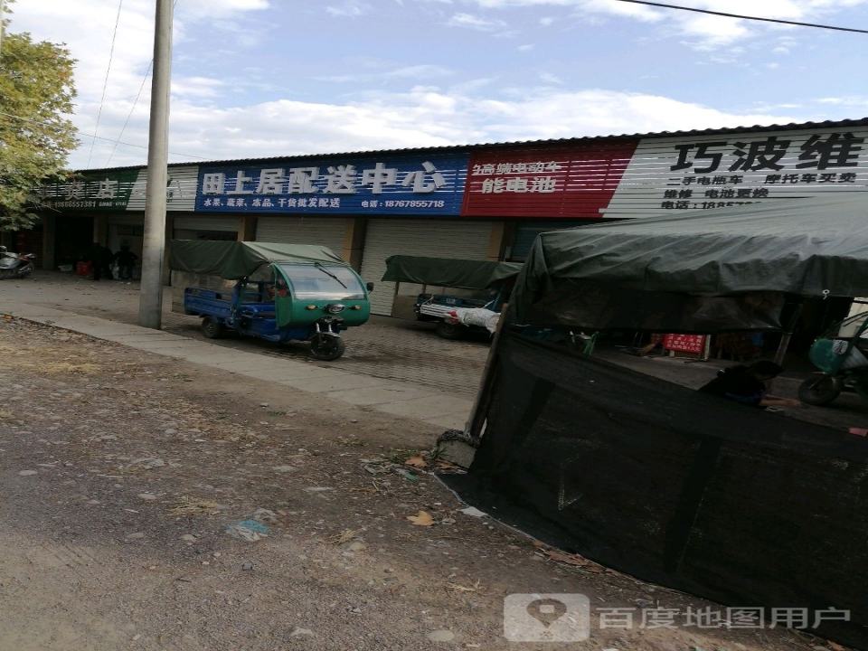 田上居配送中心