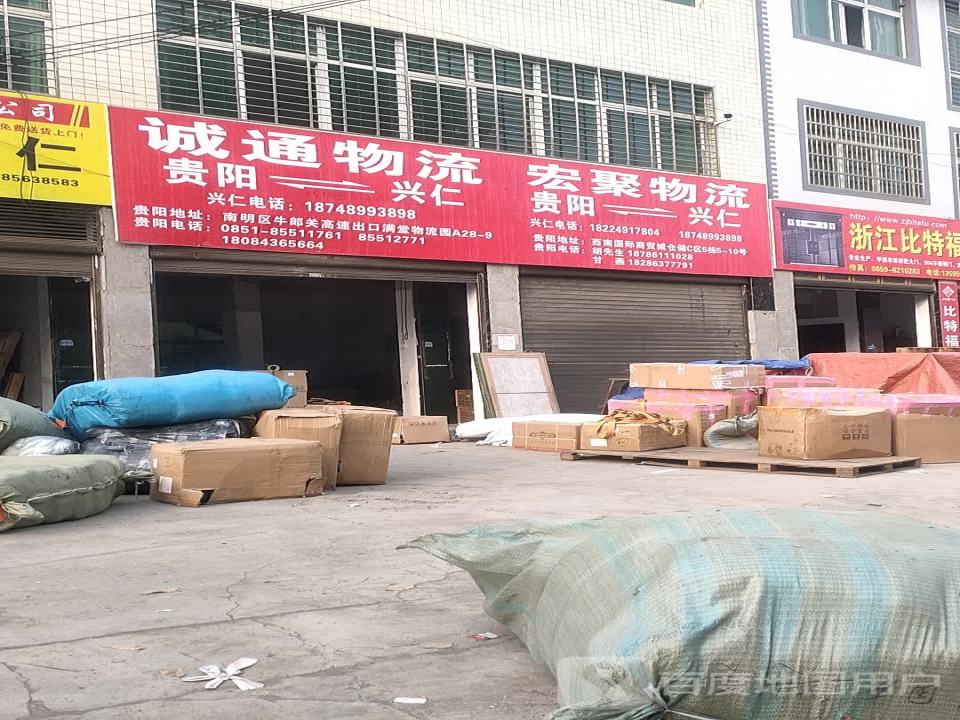 云聚物流(滨湖路店)