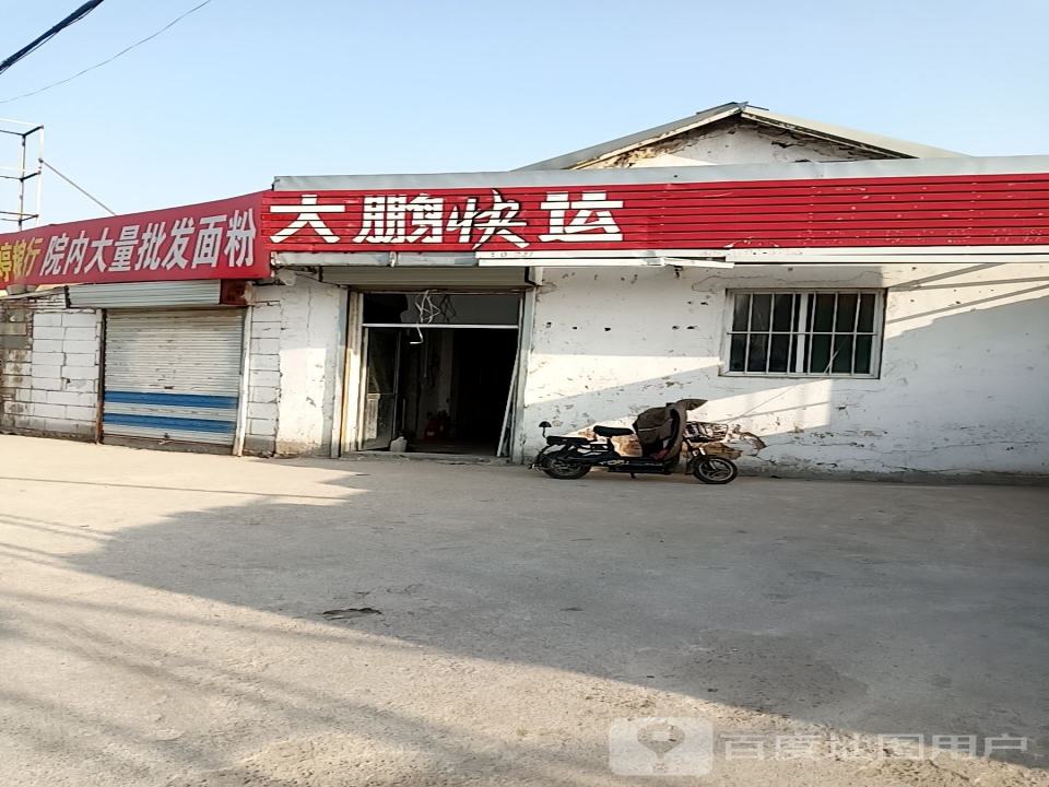 大鹏快运