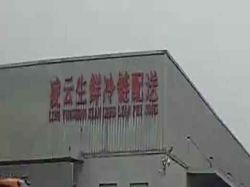日照凌云冷链物流配送有限公司
