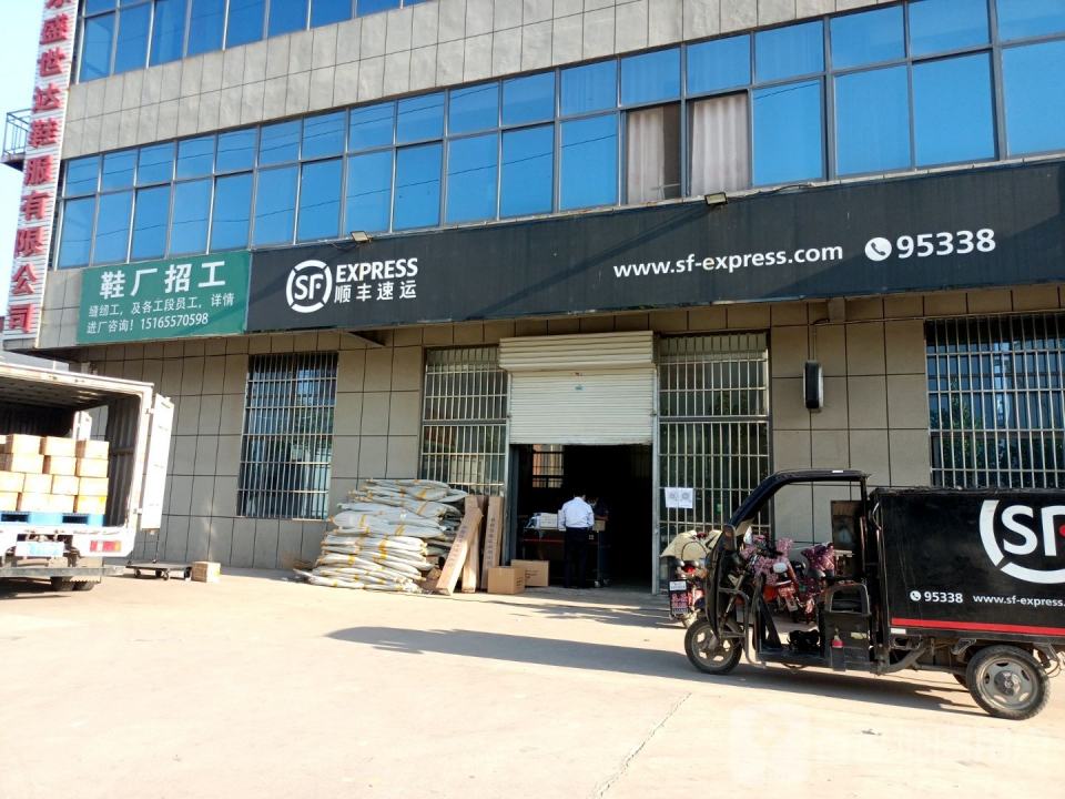 顺丰速运(站北路店)