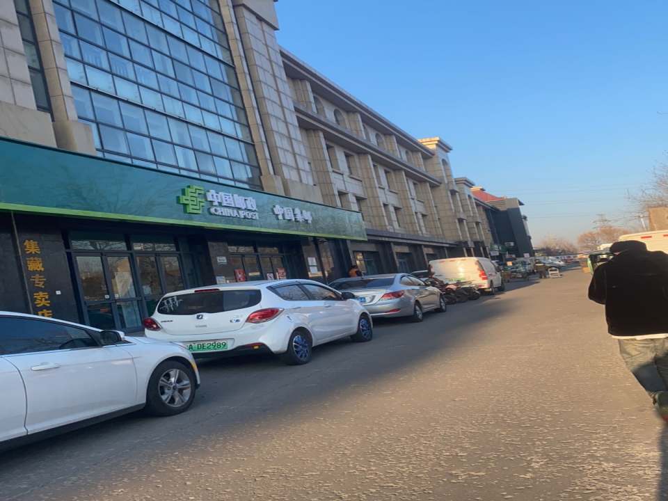 中国邮政(前进道店)