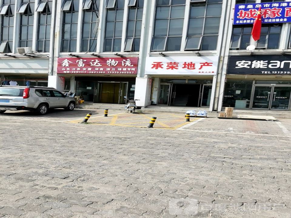鑫富达物流