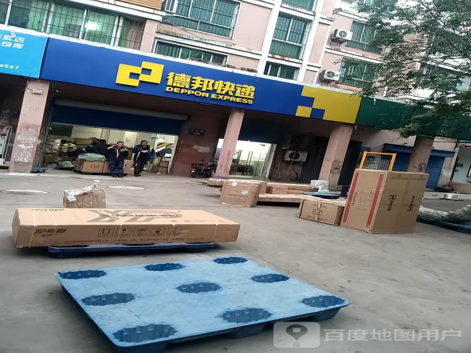德邦快递(鹤壁淇滨区火车站重货营业部)