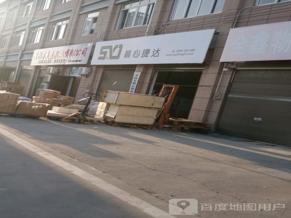 安陆市顺心捷达物流
