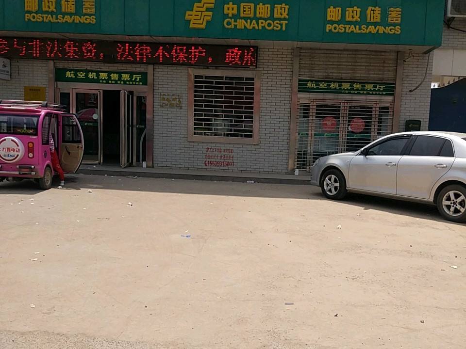 中国邮政(柳格邮政所)