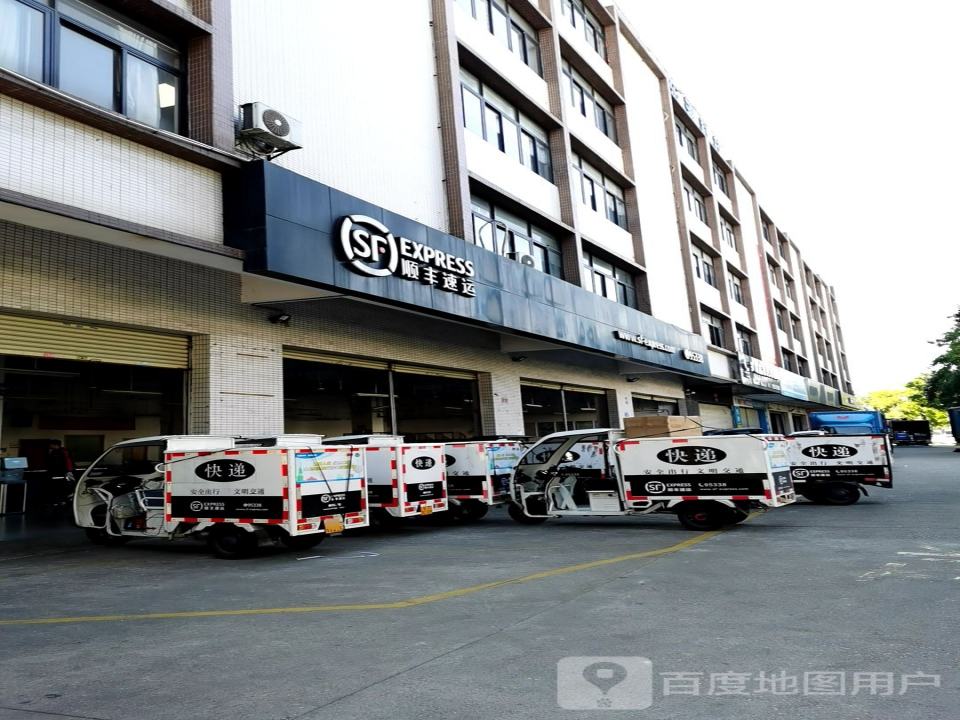 顺丰速运(中山东阜民乐营业点)