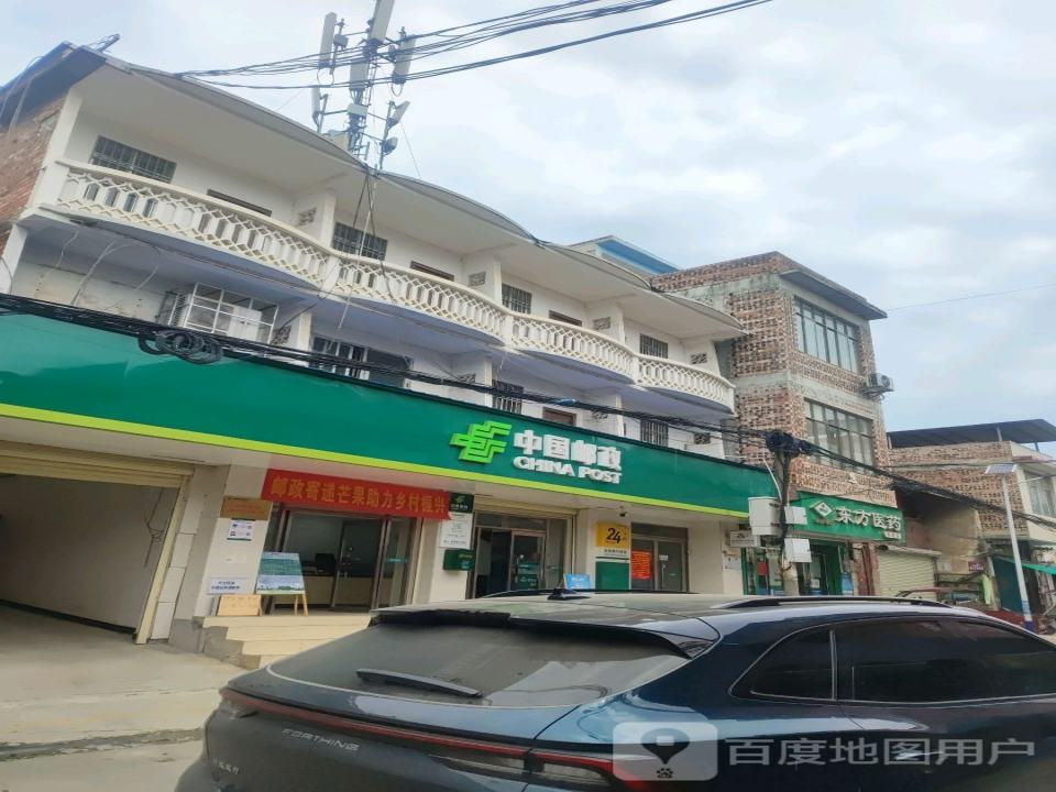 中国邮政(那坡邮电所)
