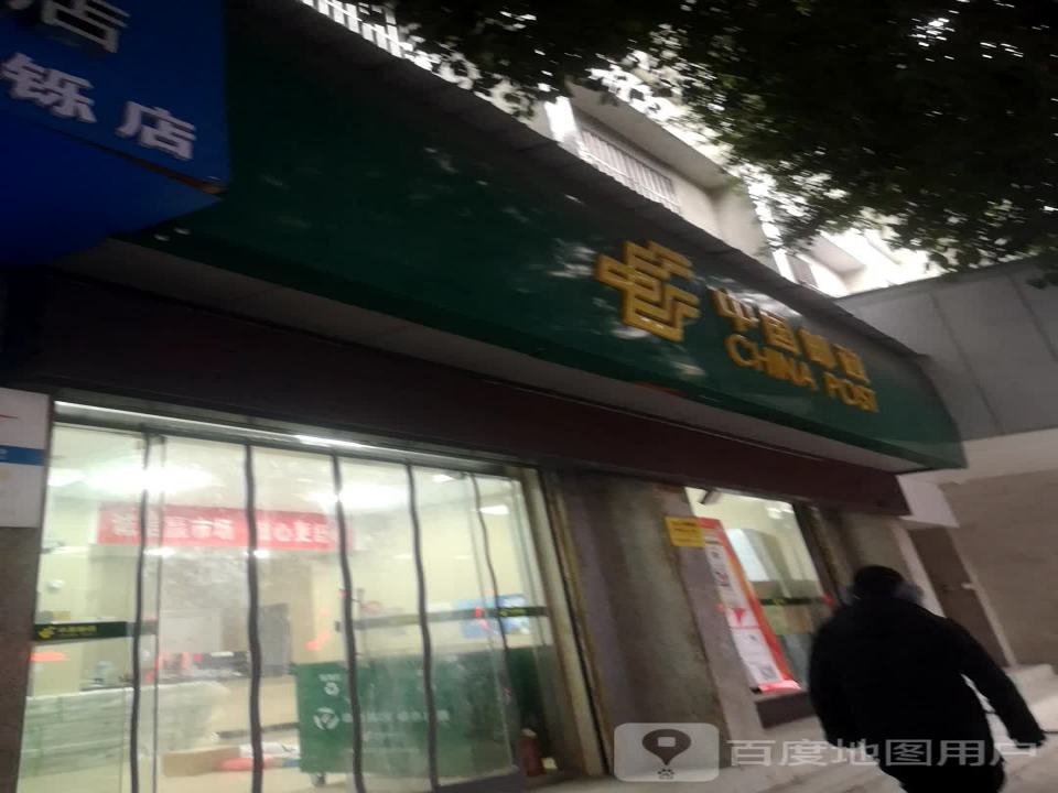 中国邮政(苍溪邮政局营业厅)