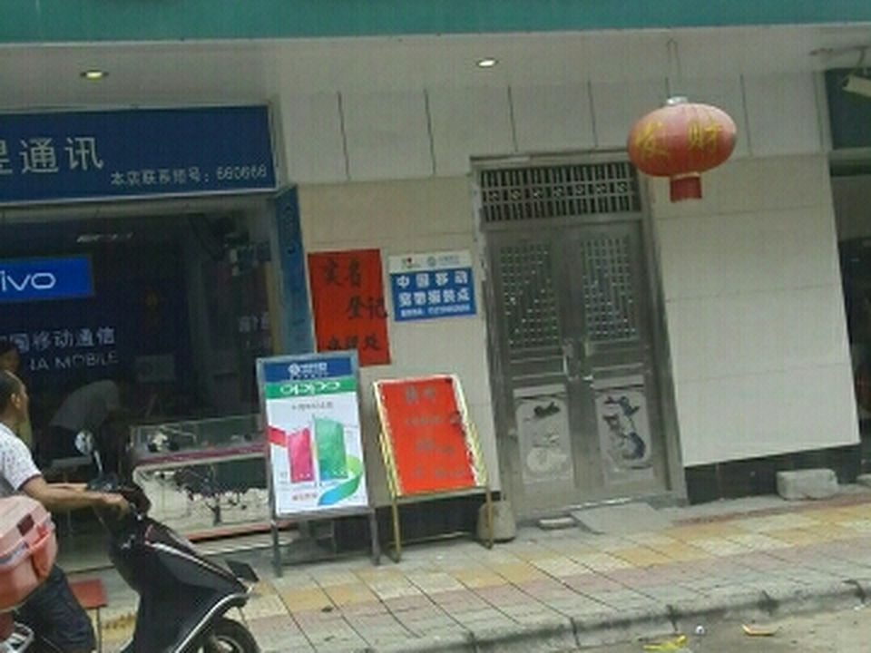 中国邮政(龙川县邮政局龙母支局)