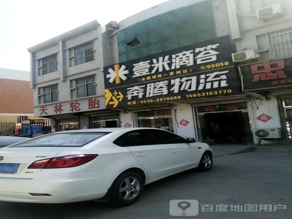 壹米滴答(东原路店)