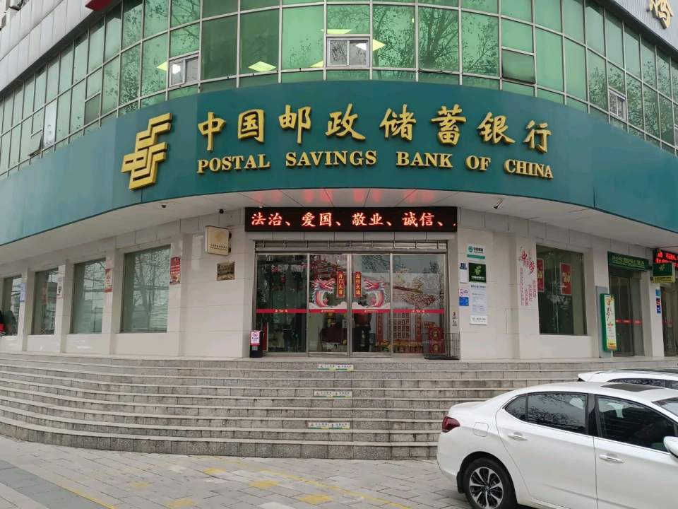中国邮政(铁佛寺路店)
