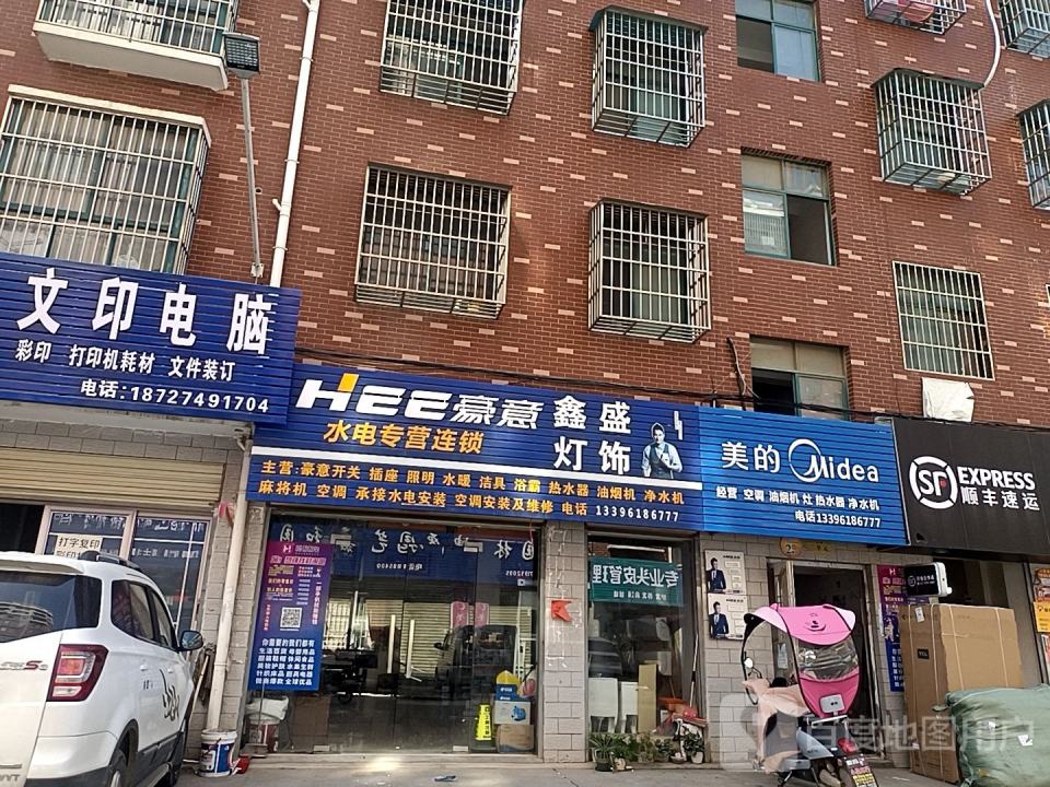 顺丰速运(孝感孝昌周巷镇店)