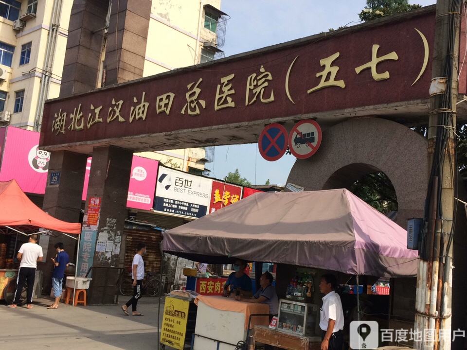 百世快递(胜利路店)