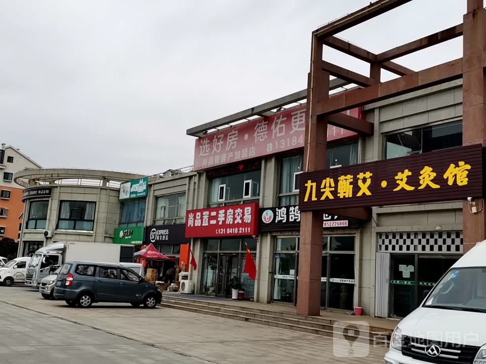 顺丰速运(长江路店)