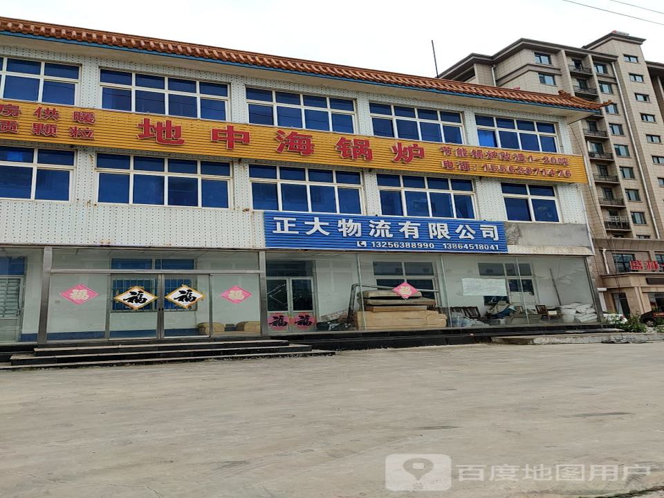 正大物流有限公司