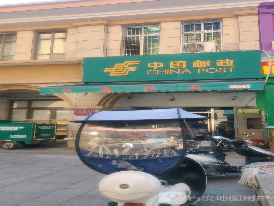 中国邮政