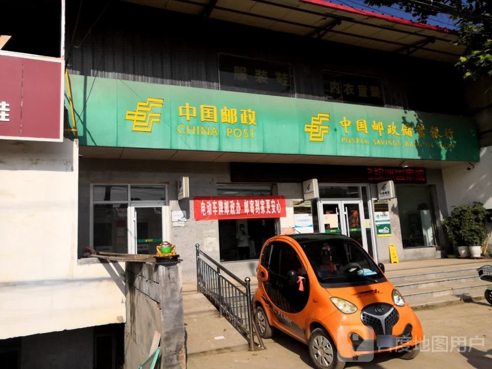 中国邮政