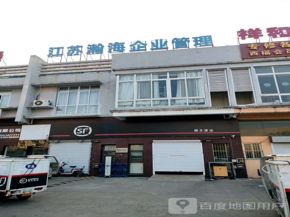顺丰速运