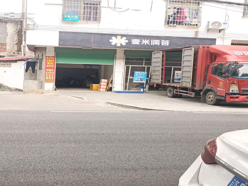 壹米滴答(漂塘路店)