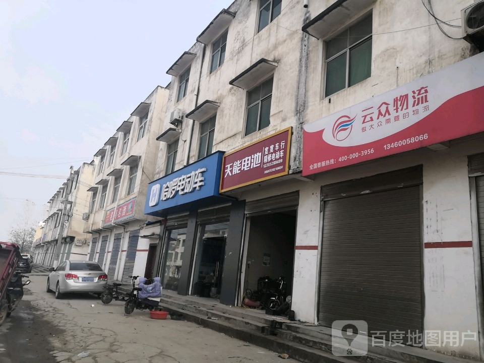 淮阳区云众物流(宛丘大道店)